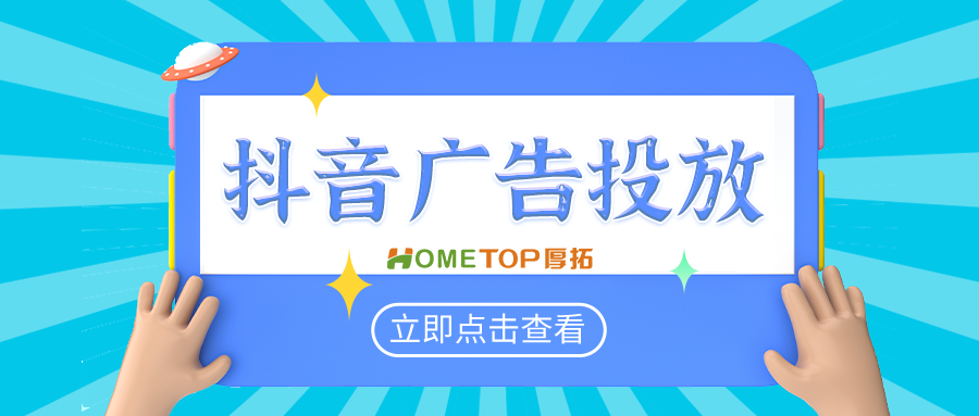抖音广告「搜索+私信」组合为线索经营带来新解法！