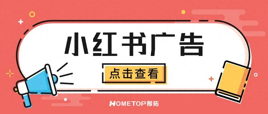 什么是小红书专业号？怎么开？附教程