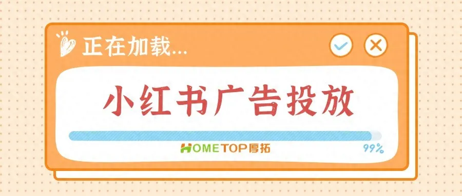教育兴趣培训行业适合投放小红书广告吗？怎么投放？