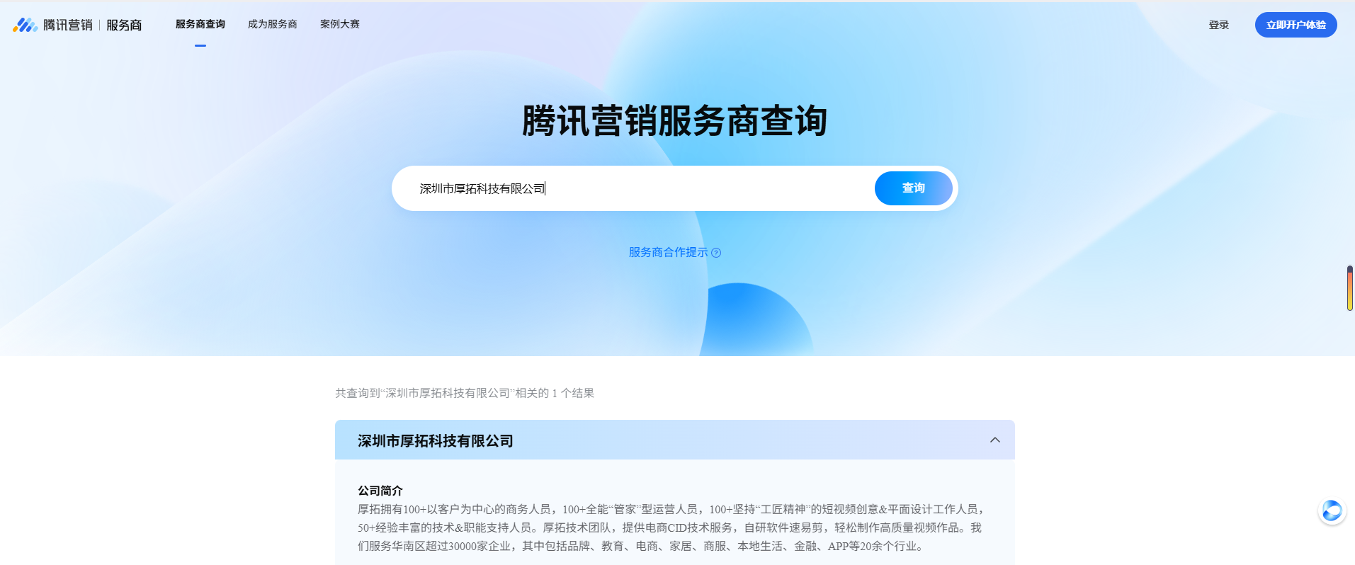 文件
