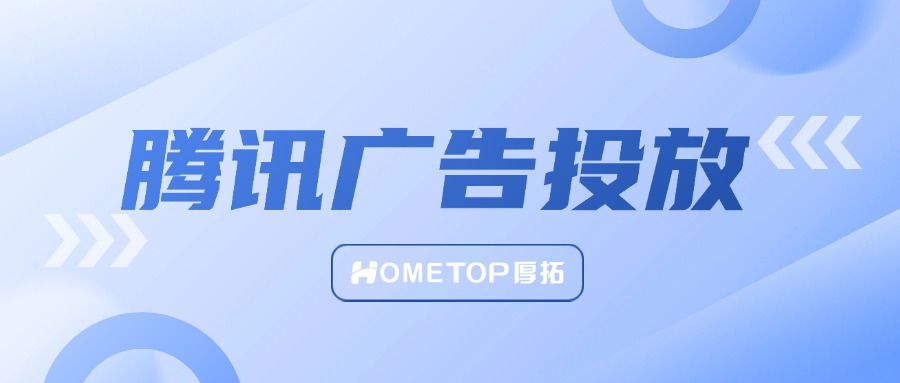 腾讯广告三大利器助力茶叶商家抢占2025销售旺季！