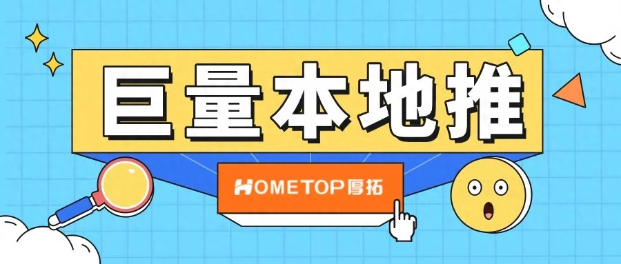 本地餐饮门店抖音巨量本地推投放攻略