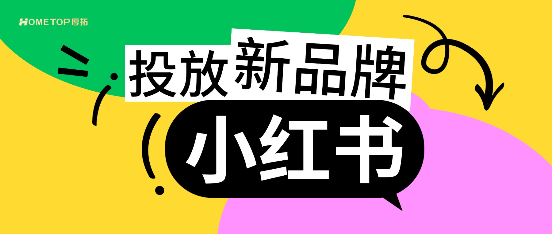 预算不多的新品牌，小红书该怎么投放？