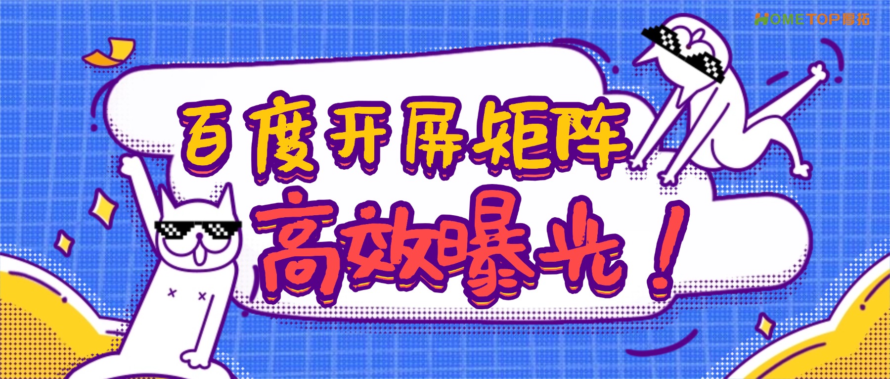 深圳厚拓动态资讯