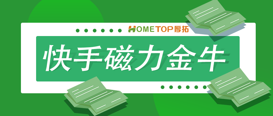 快手磁力金牛投放，如何让素材跑的更久？