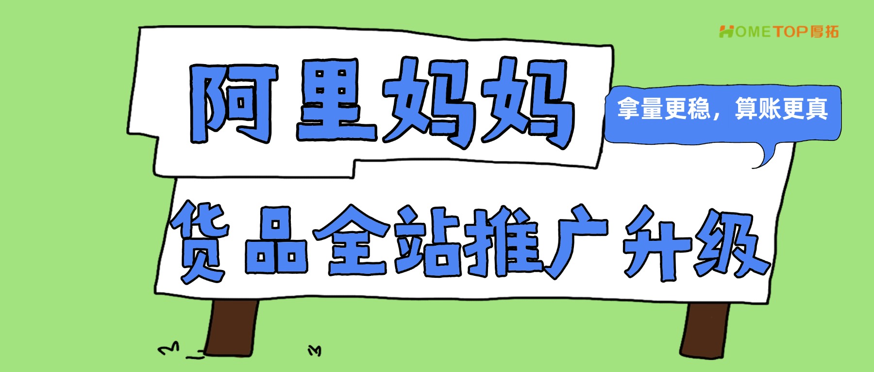 深圳厚拓动态资讯