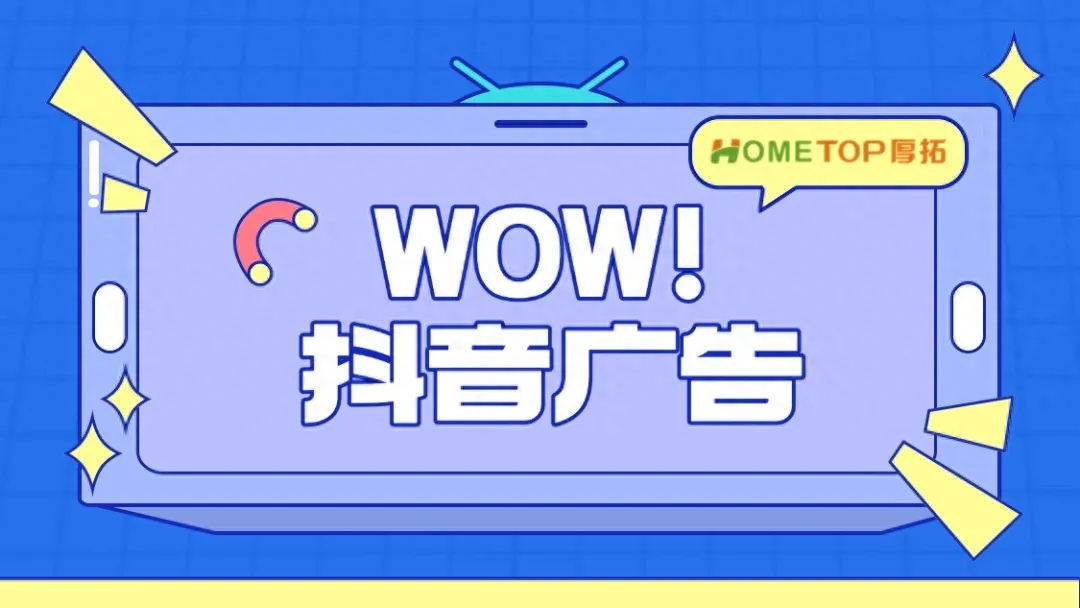 巨量千川618投放攻略！