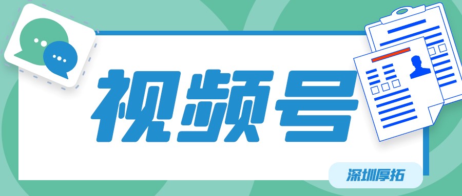 超详细！视频号直播推广投放指南