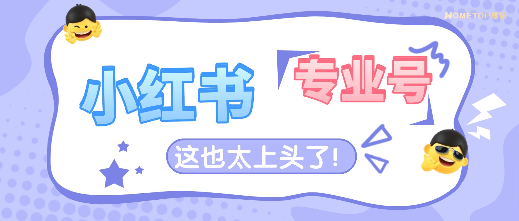 深圳厚拓动态资讯