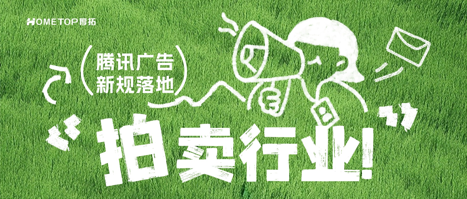 腾讯广告拍卖行业新规落地，想继续投的先看这篇！
