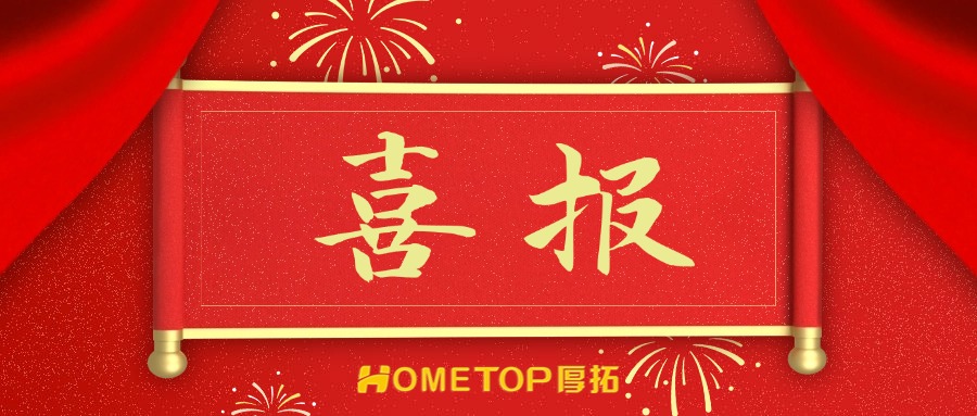 喜报｜快手磁力金牛-优秀合伙人奖