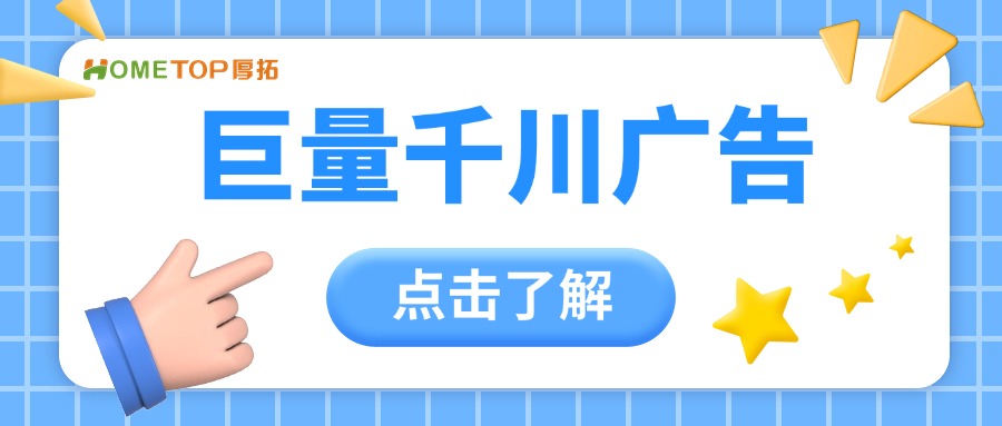 商家如何通过抖音巨量千川投放带动爆品持续复购？
