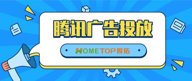 年后教育行业腾讯广告投放获客指南 - 朋友圈、视频号广告服务