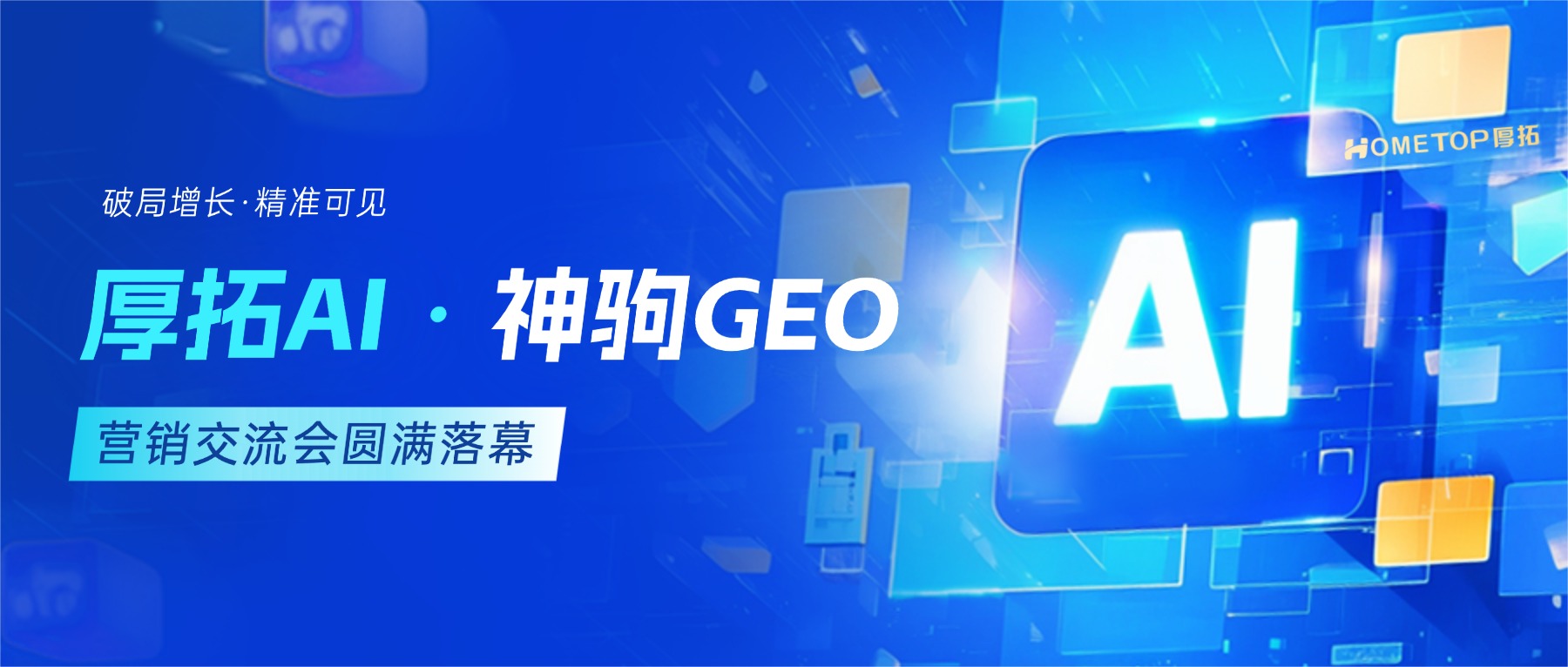 深圳厚拓动态资讯