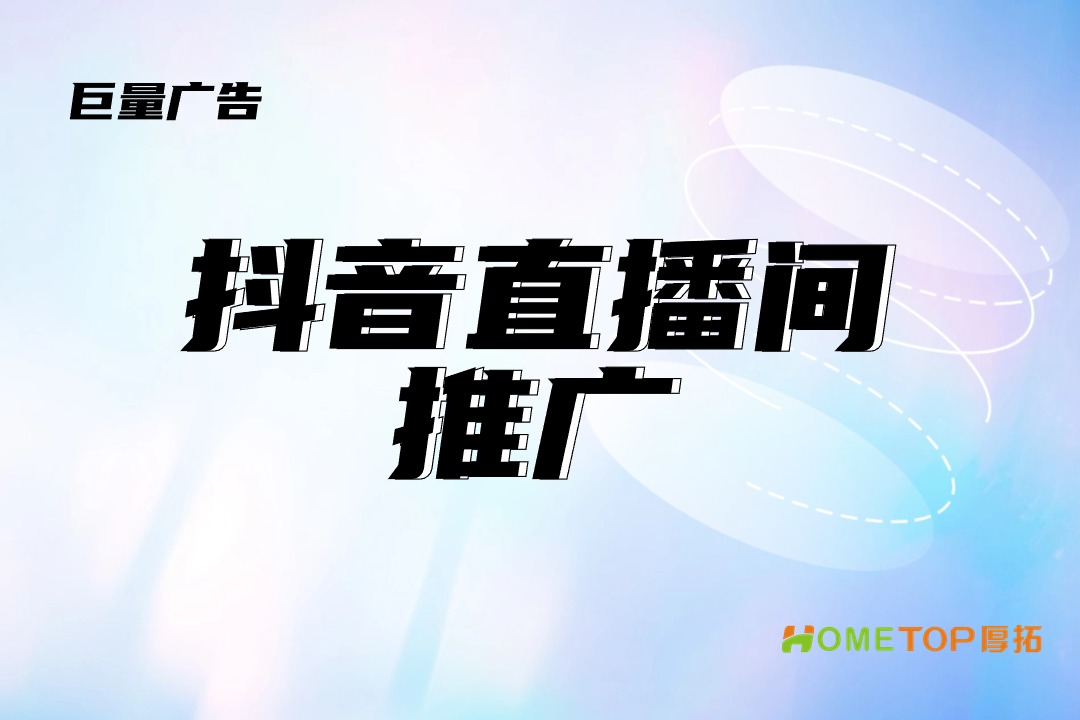 男装行业抖音直播推广如何实现大场GMV翻倍增长？