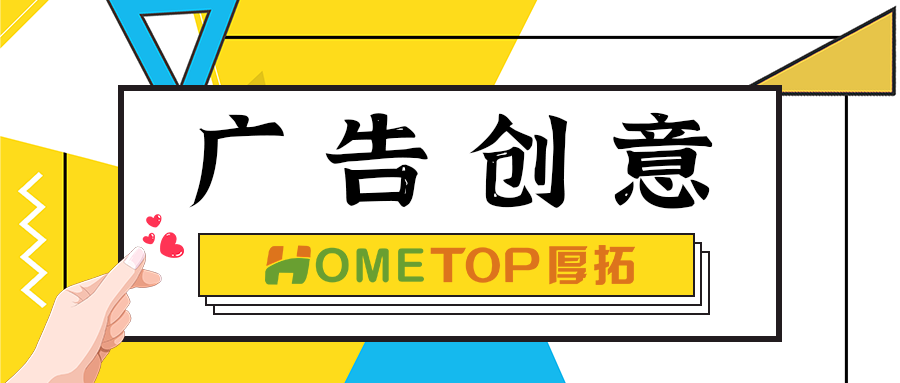 怎么设计高质量广告创意？
