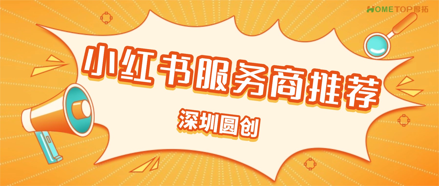 深圳厚拓动态资讯