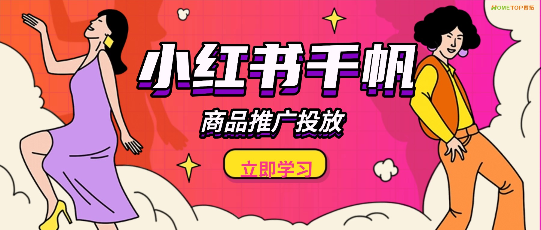 深圳厚拓动态资讯