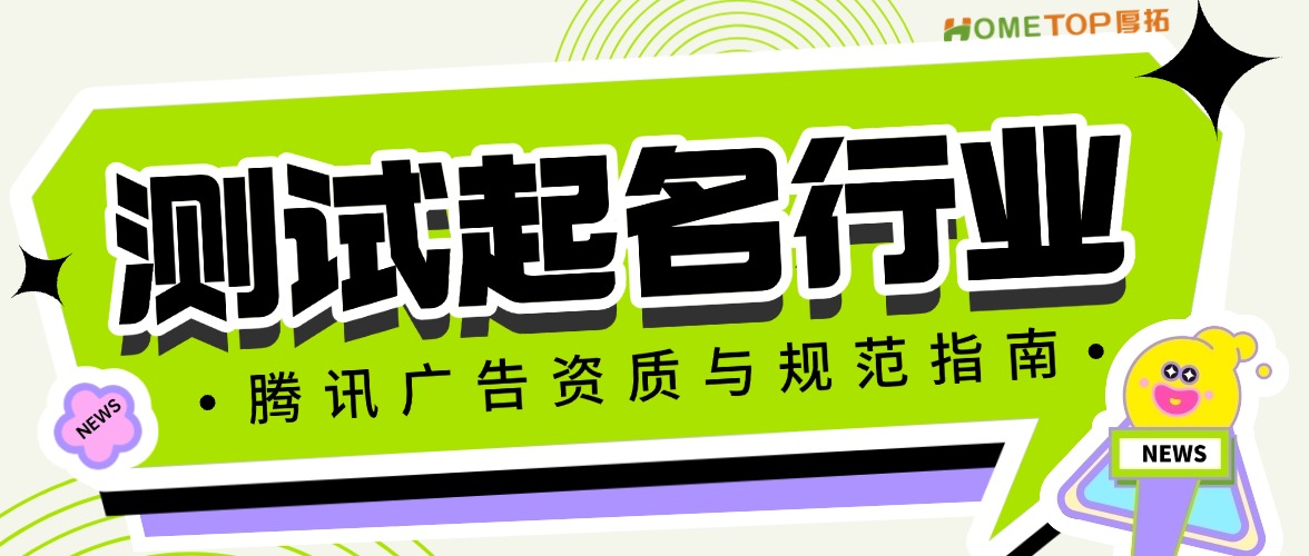 深圳厚拓动态资讯