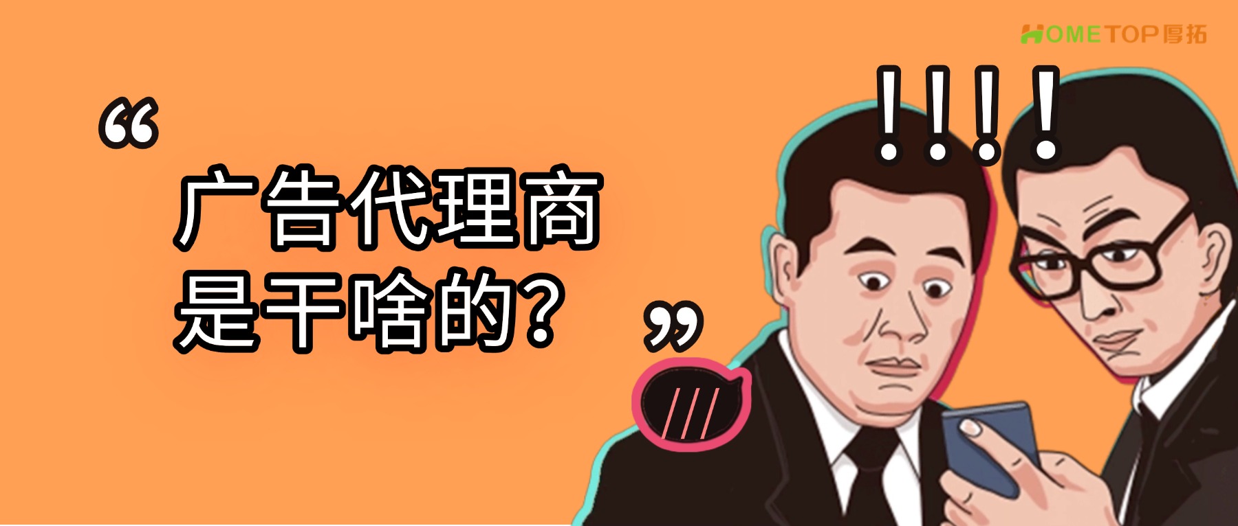 深圳厚拓动态资讯