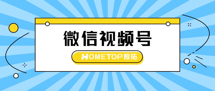 一文读懂微信视频号广告投放：小白也能轻松入门