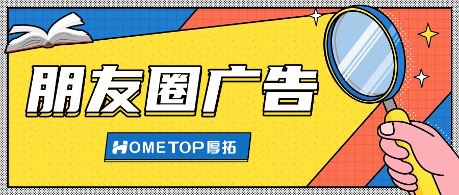 教育行业朋友圈广告投放避坑指南，教你省下80%无效预算！