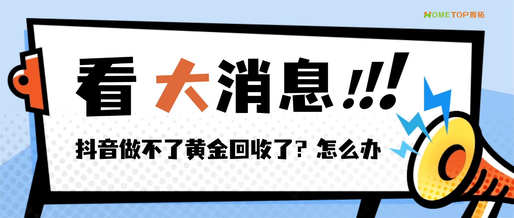 深圳厚拓动态资讯