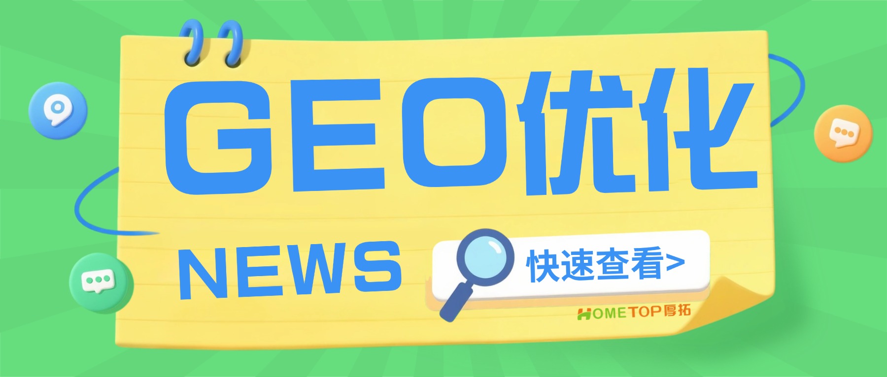 AI搜索不是流量红利，而是客户的决策入口