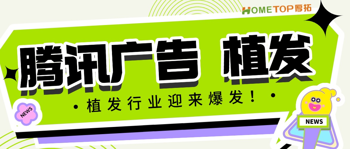 深圳厚拓动态资讯