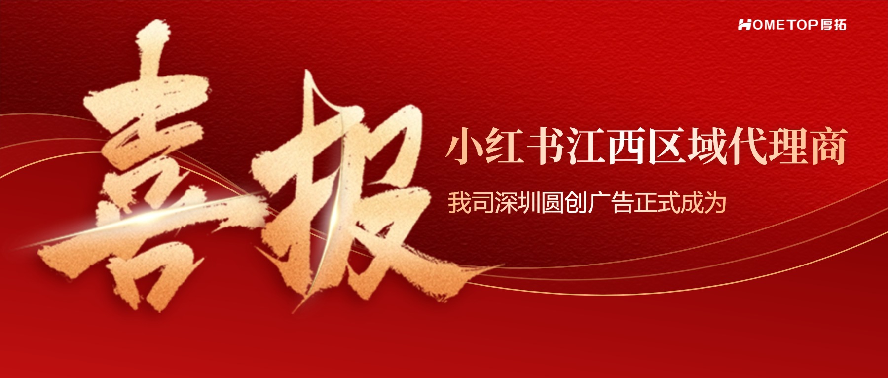 深圳厚拓动态资讯