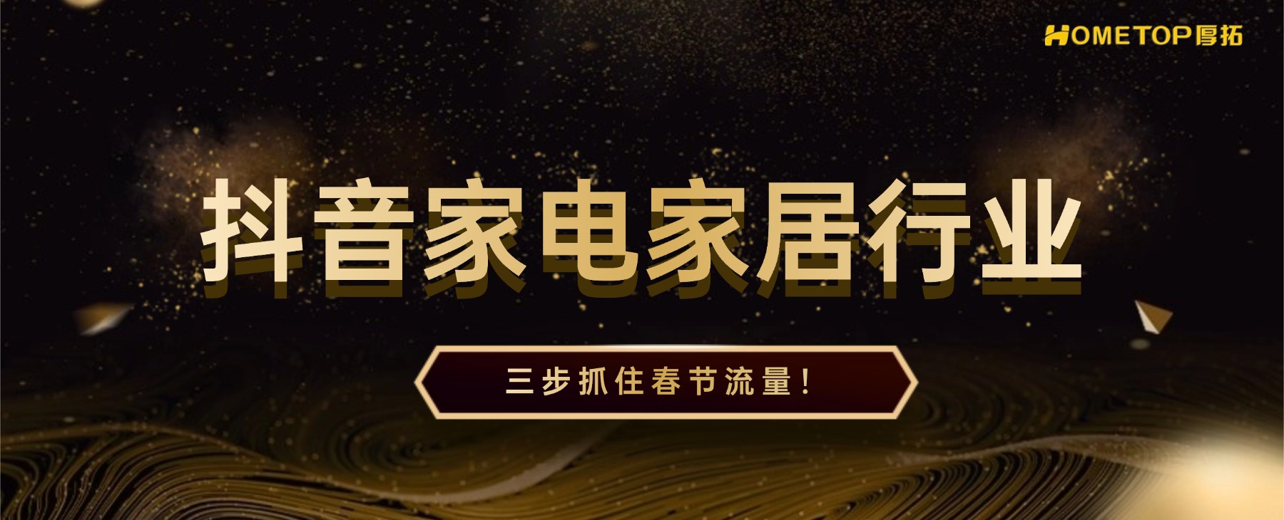 深圳厚拓动态资讯