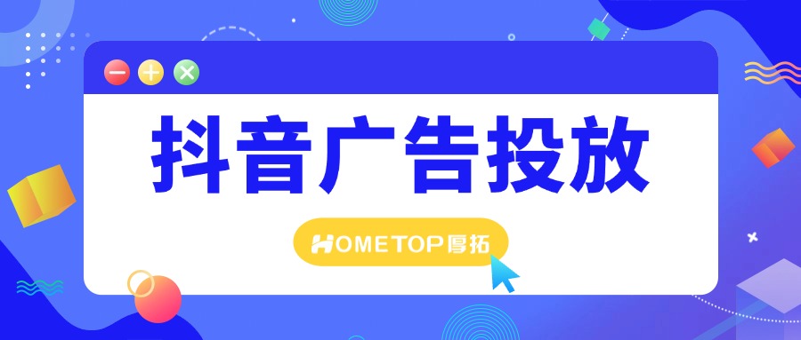 好消息！抖音电商发布九大举措助力商家降成本增利润！