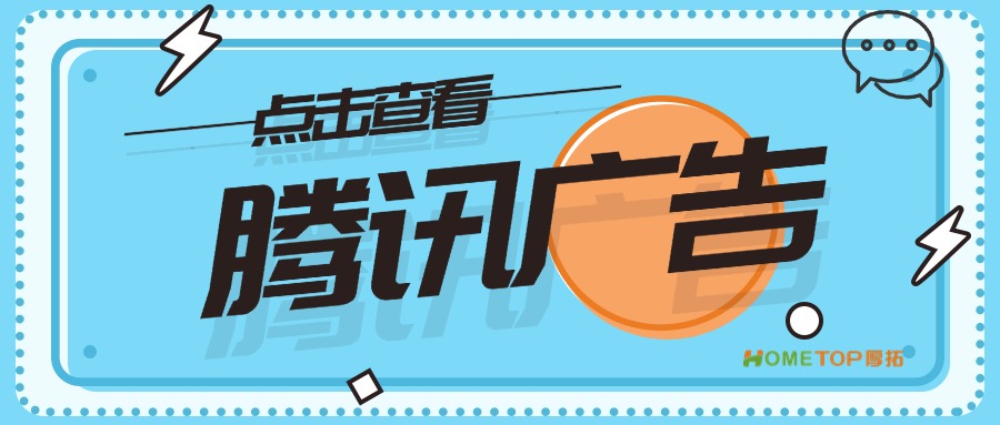 从种草到成交无缝衔接：腾讯广告教育图书融合链路投放解析