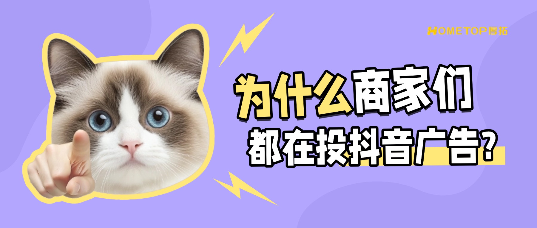 为什么越来越多商家开始投抖音广告？