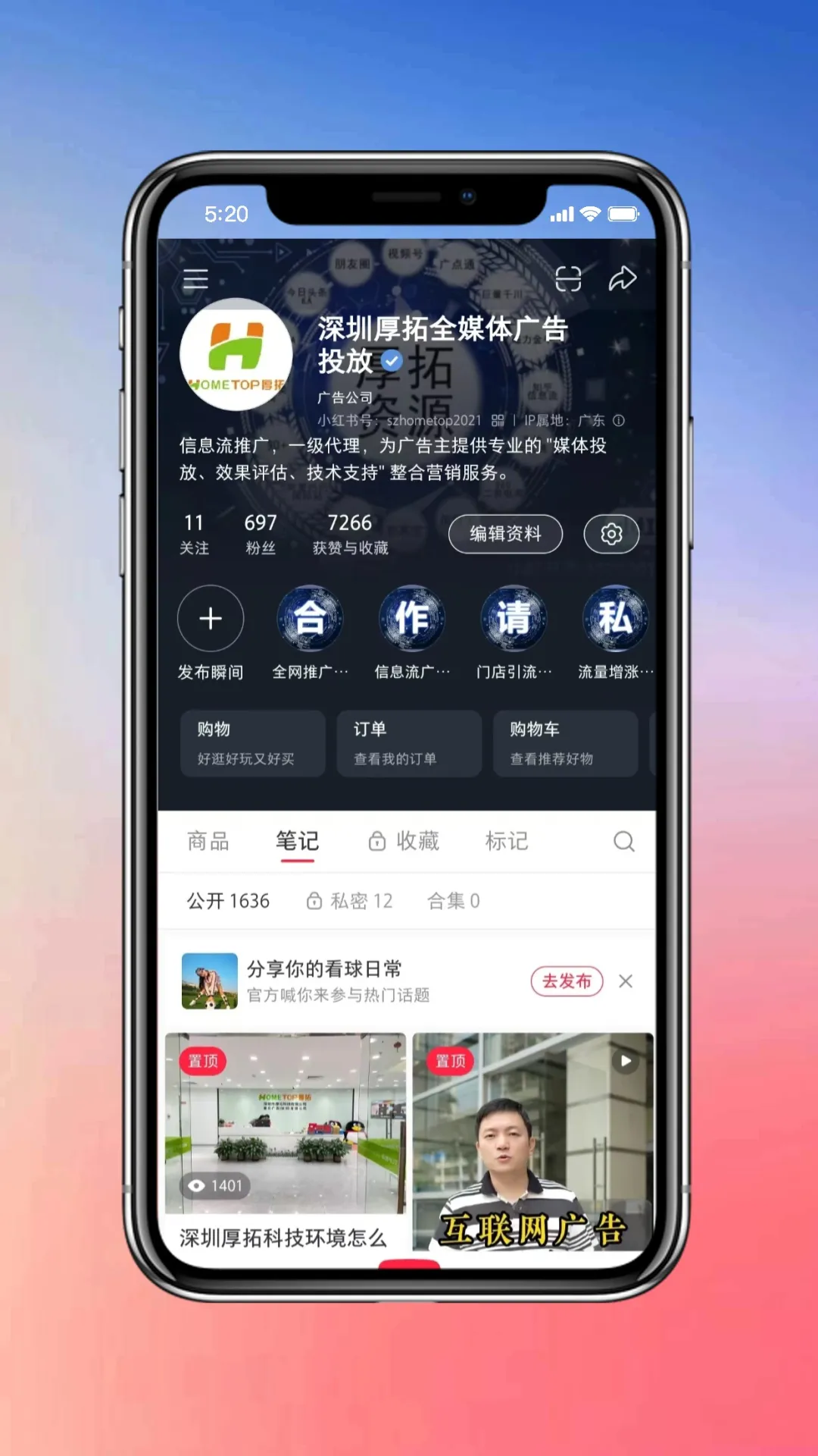 文件