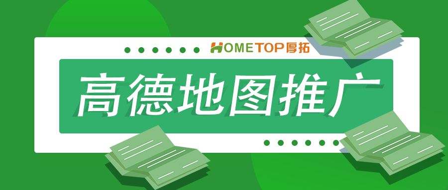 如何在高德进行广告投放设置？