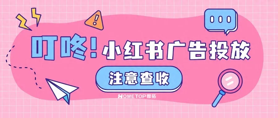 小红书「一键起量」功能什么时候用？怎么用？