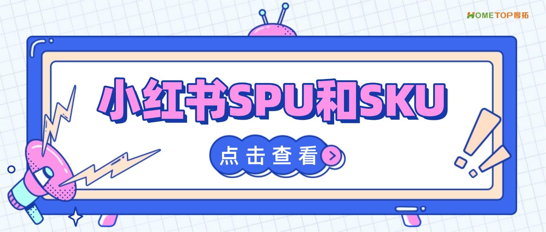 深圳厚拓动态资讯