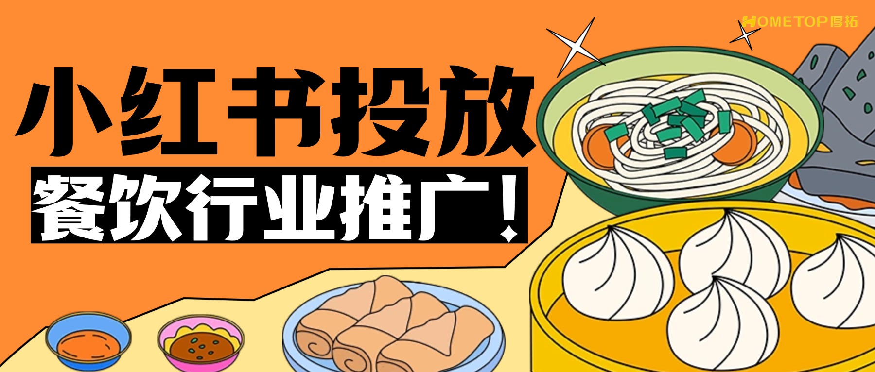 餐饮商家如何判断到店顾客是否来自小红书？