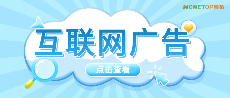 全域融合：品牌商家如何通过多平台投放广告实现营销突破？