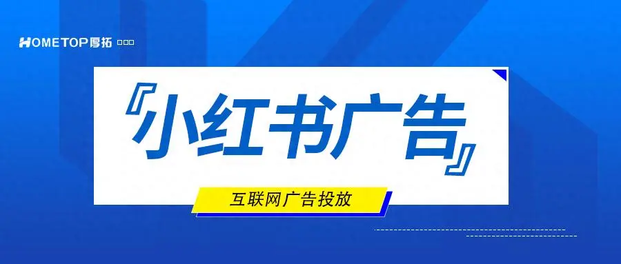 小红书婚摄品牌投放策略详解，从好口碑到好生意