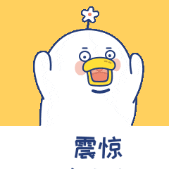 文件