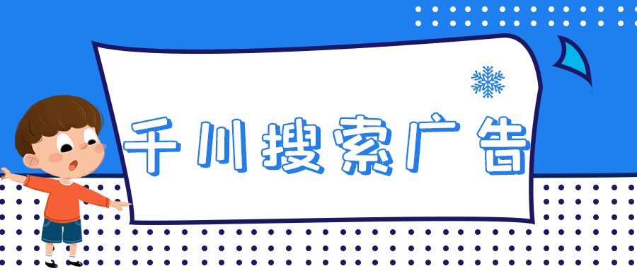 抖音搜索投放：电商新品如何借助搜索度过冷启动期？