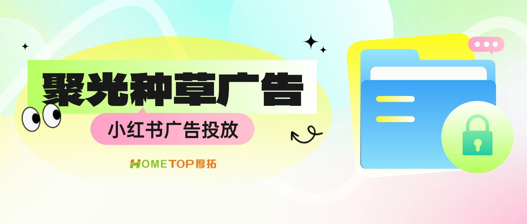 什么是小红书聚光种草广告？
