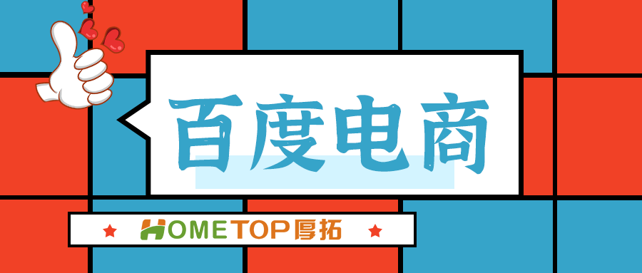 成人教培百度直播电商新玩法新机遇！