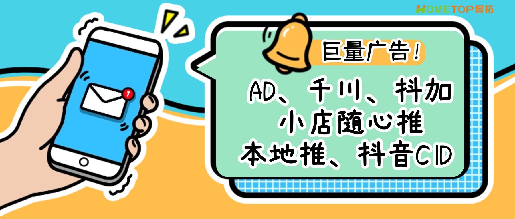 巨量广告解析：如何选择最适合你的工具？