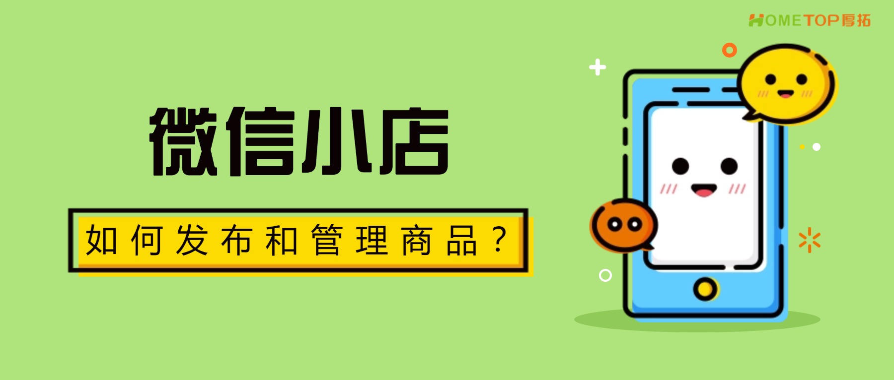 深圳厚拓动态资讯