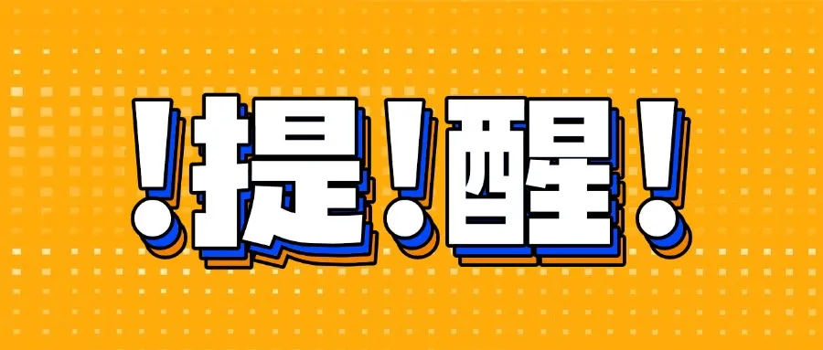 文件