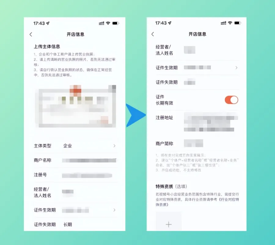 文件