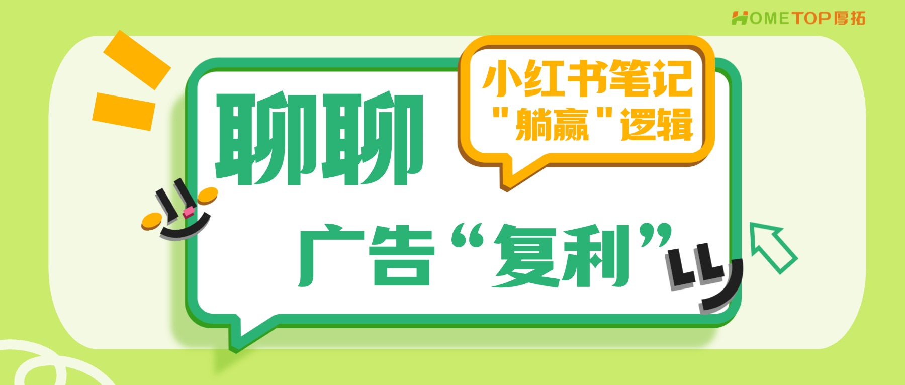 广告也能有